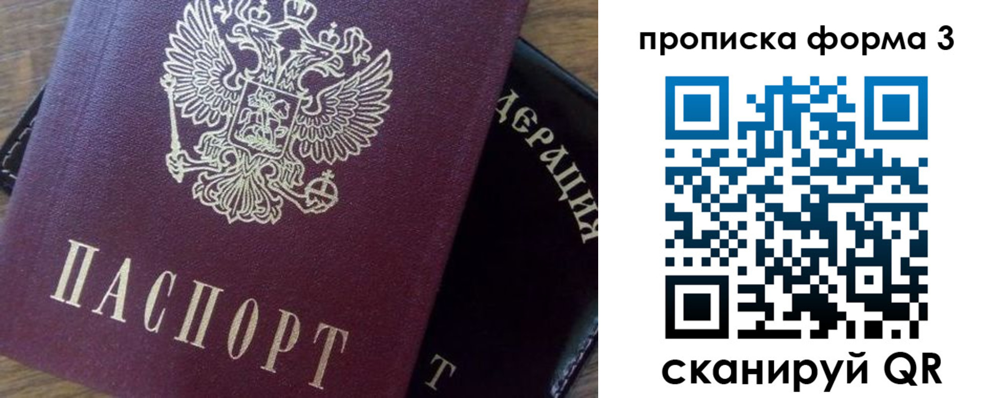 прописка ребенка в Бугульме