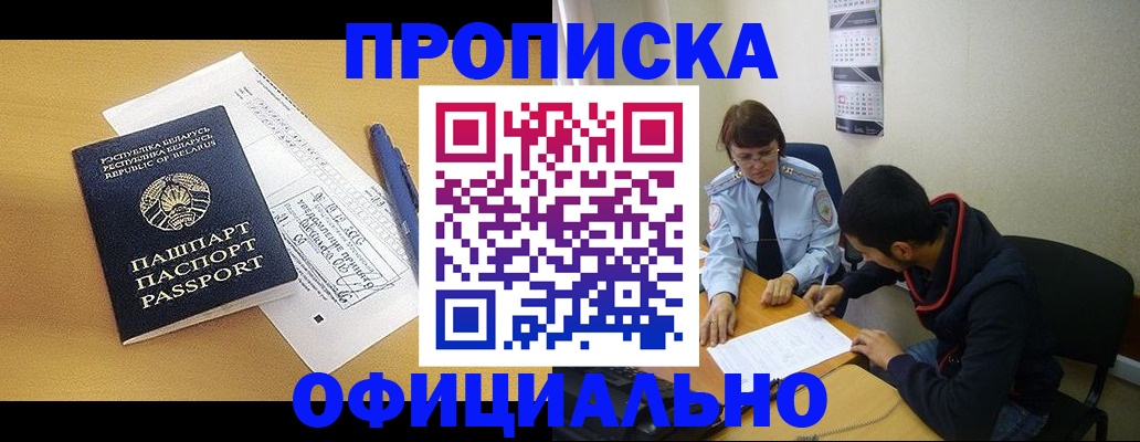 временная регистрация для школы в Бугульме