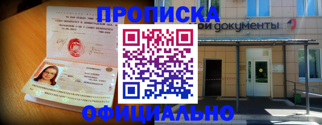 прописка для военкомата в Бугульме