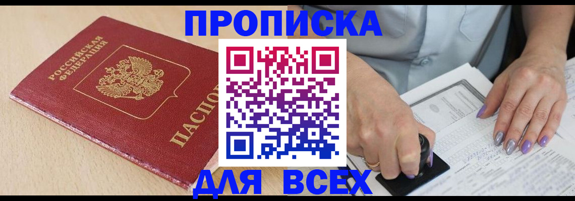 временная регистрация в квартире в Бугульме