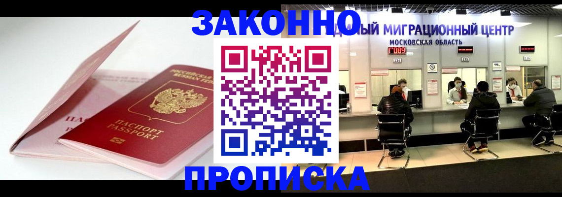 прописка иностранных граждан в Бугульме