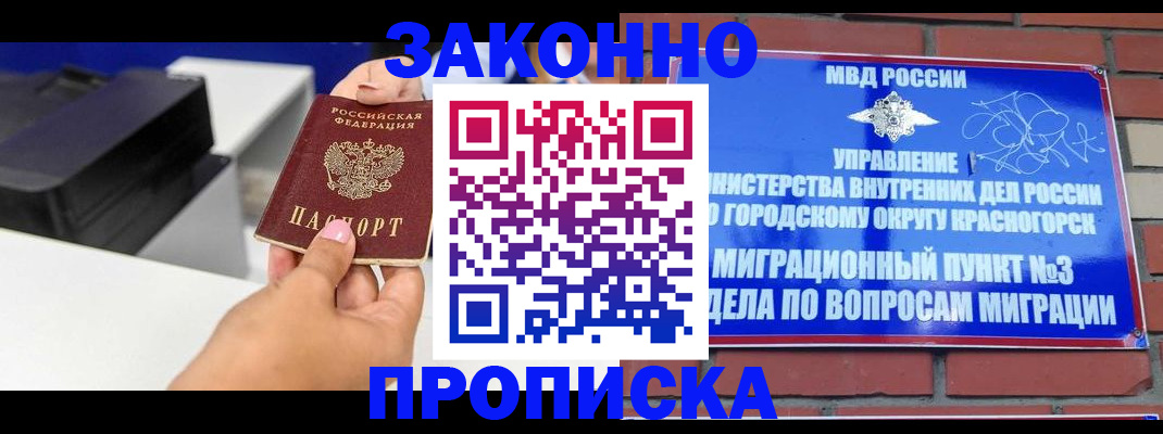 временная регистрация гарантия в Бугульме