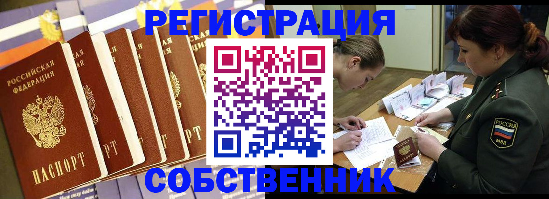 прописка в Бугульме