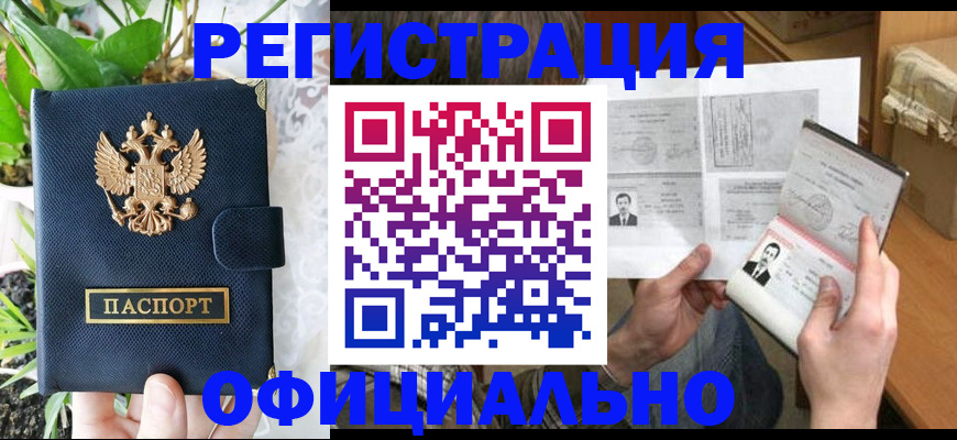 прописка поиск в Бугульме