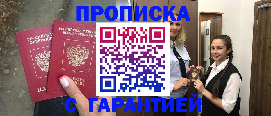 временная регистрация купить в Бугульме