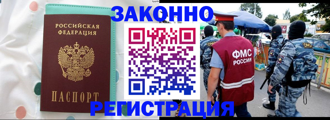 временная регистрация надежно в Бугульме