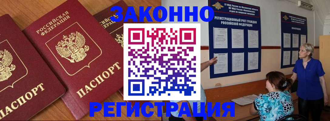 временная регистрация 2025 в Бугульме