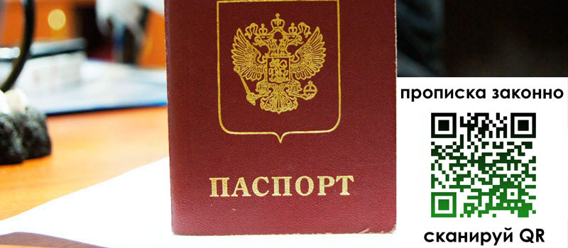 регистрация в Бугульме прописка в Бугульме